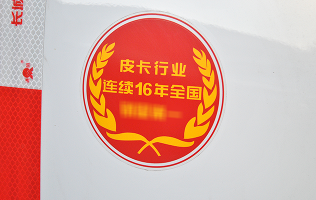 汽車標(biāo)簽